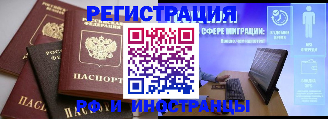 временная регистрация в квартире в Енисейске