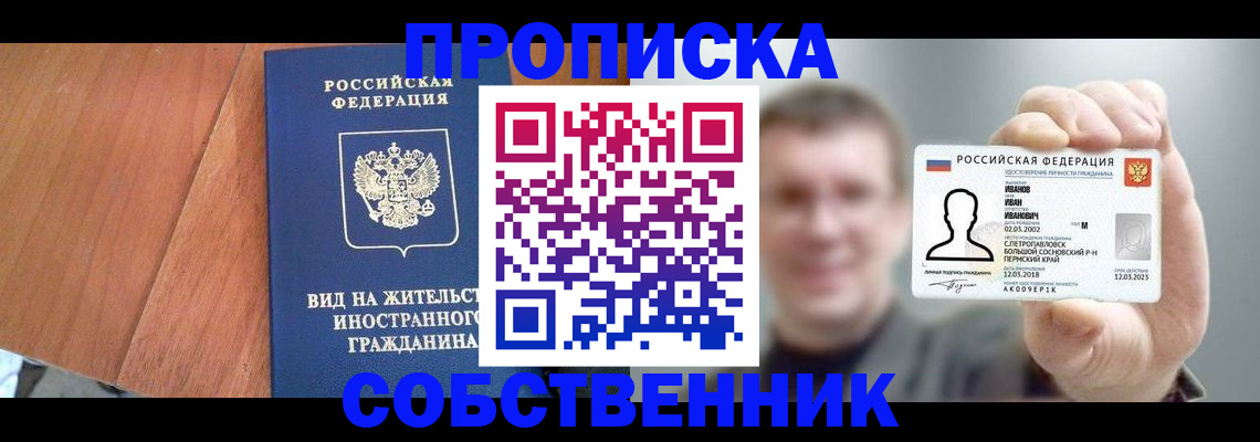 регистрация для дет. сада в Енисейске