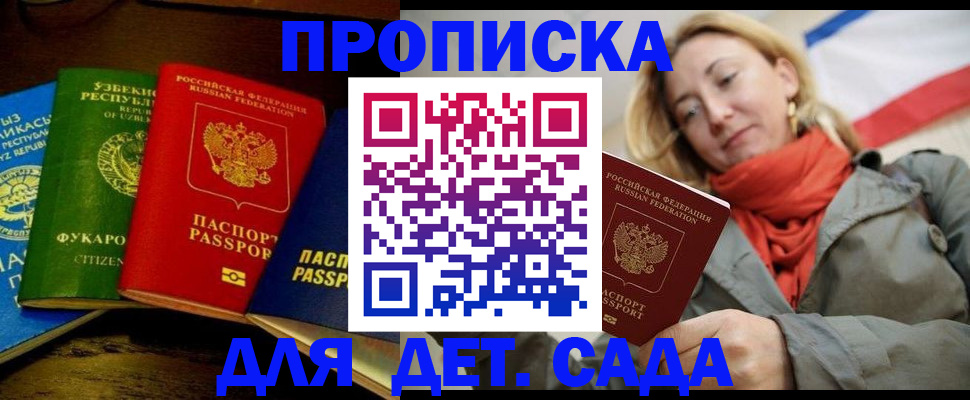 прописка в квартире в Енисейске