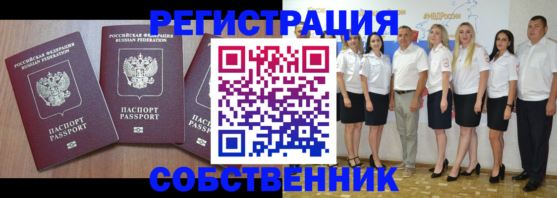 временная регистрация гарантия в Енисейске